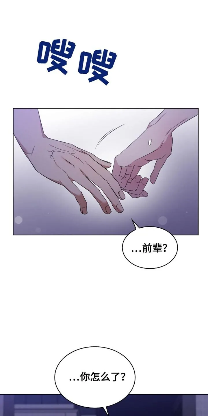 第84章：你们想说什么 第26页