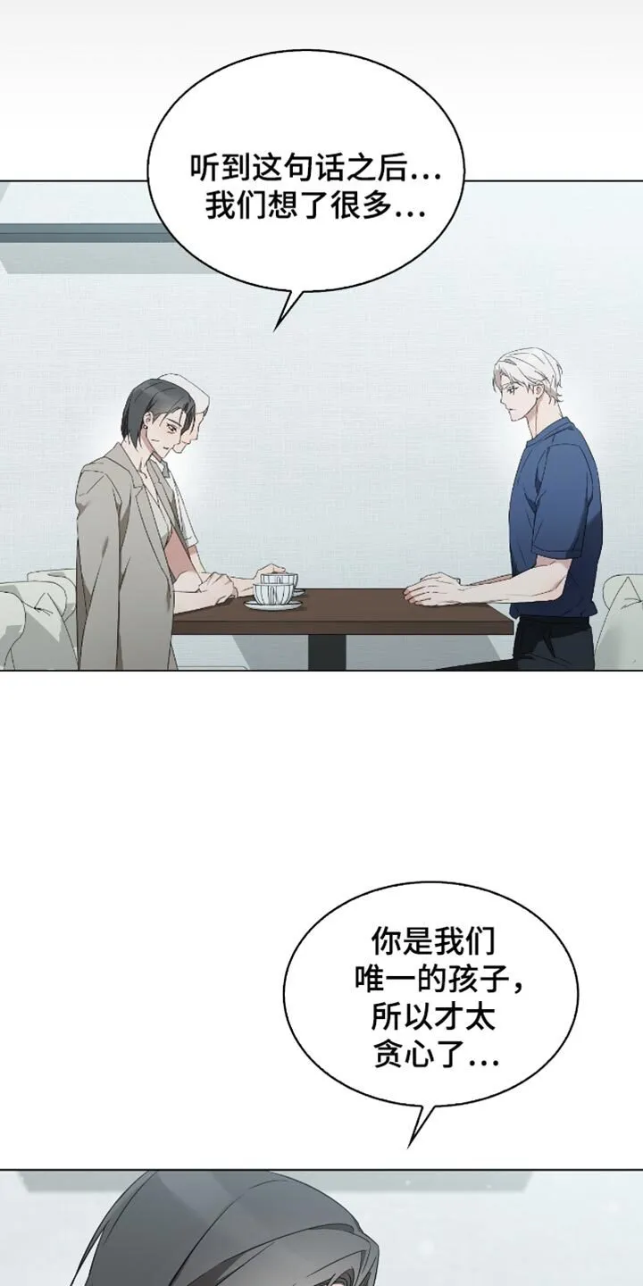 第85章：顺利 第4页