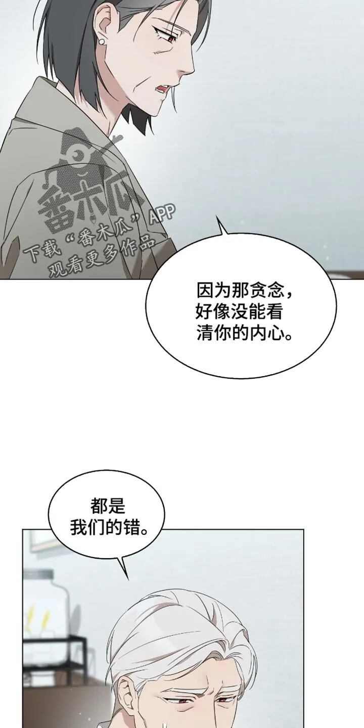 第85章：顺利 第5页
