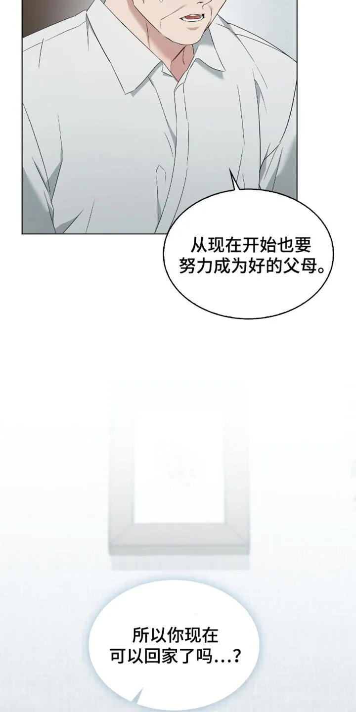 第85章：顺利 第6页