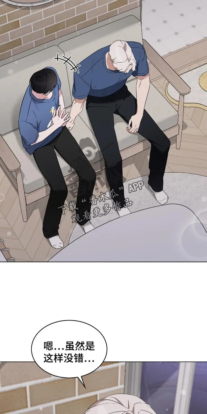 第85章：顺利 第9页