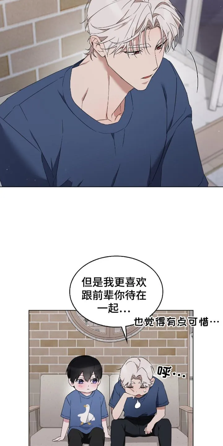 第85章：顺利 第10页