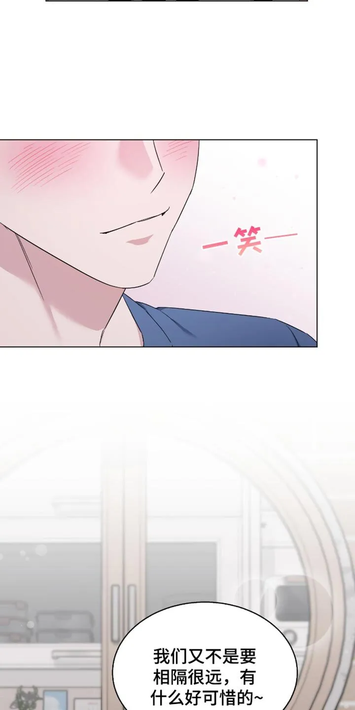 第85章：顺利 第11页