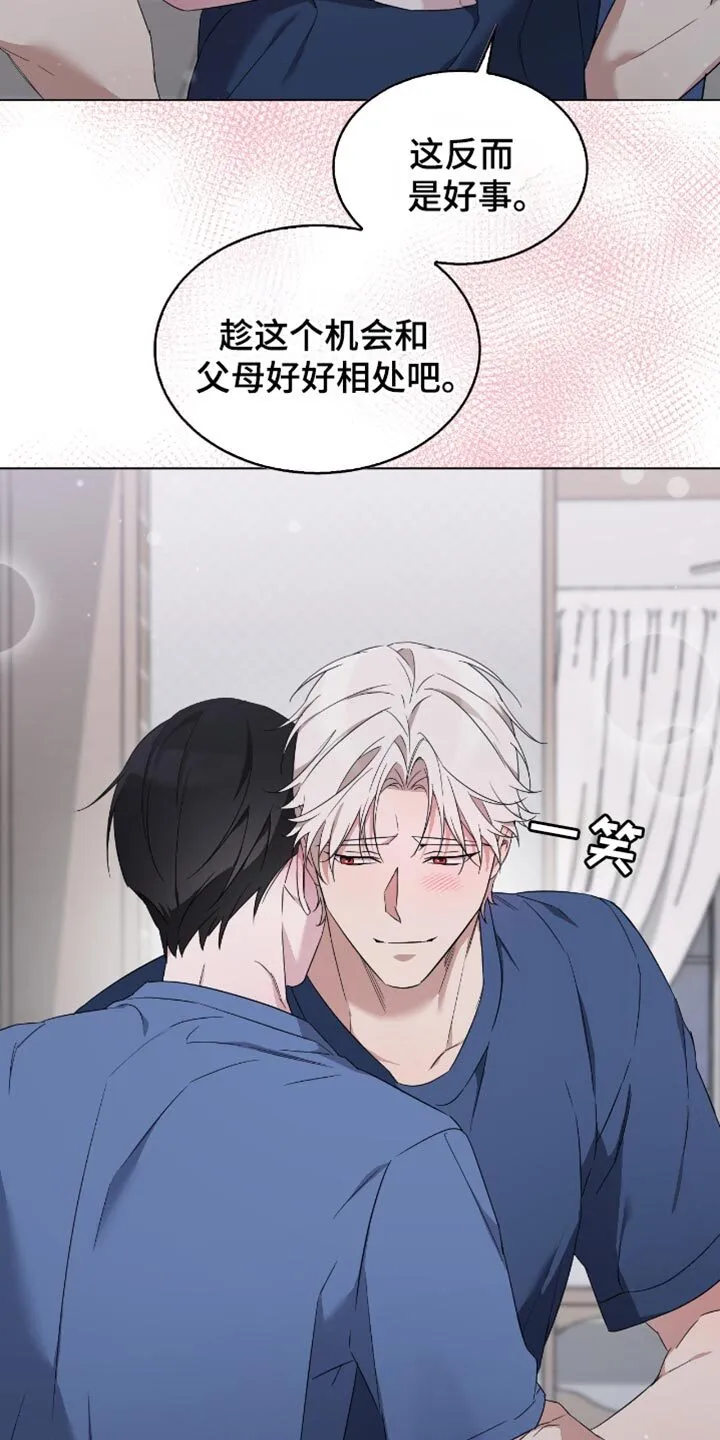 第85章：顺利 第14页
