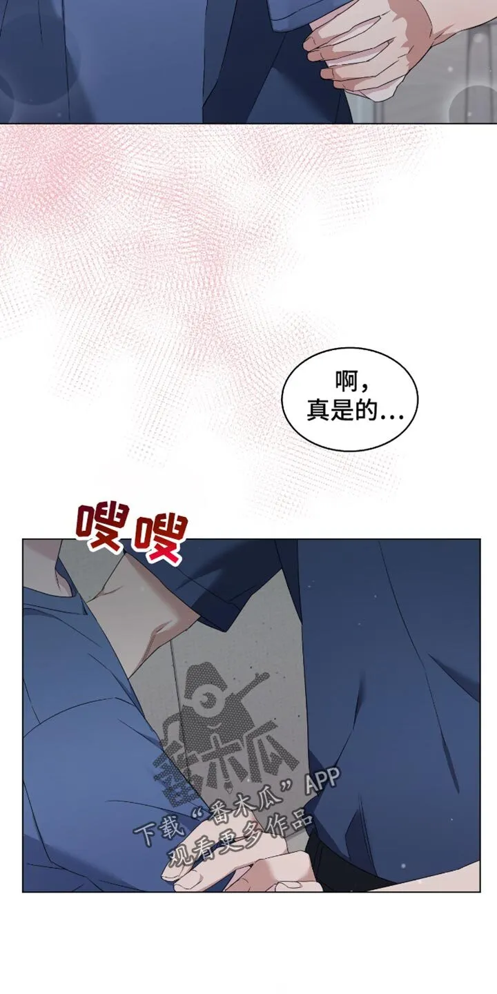 第85章：顺利 第15页