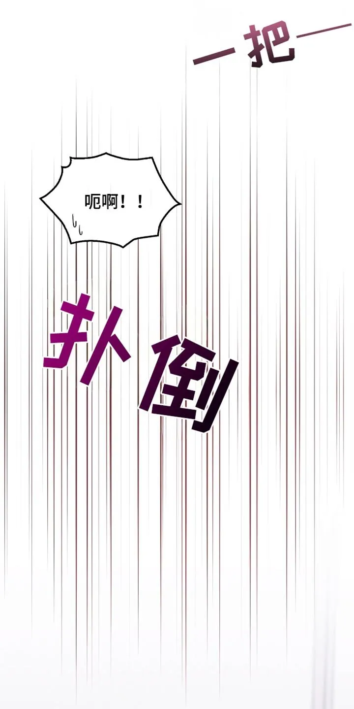 第85章：顺利 第16页