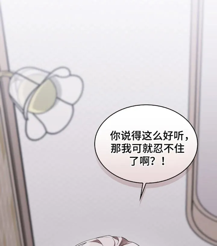 第85章：顺利 第17页