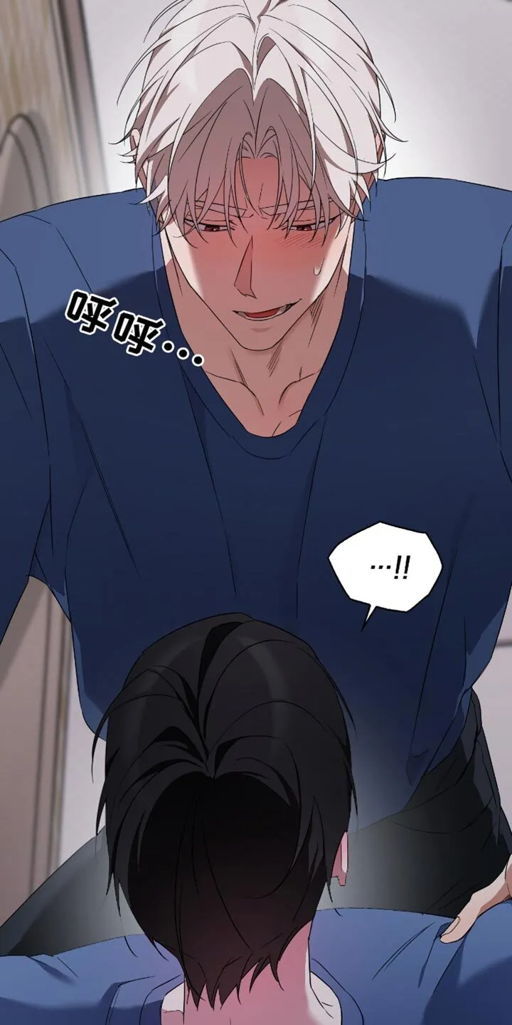 第85章：顺利 第18页