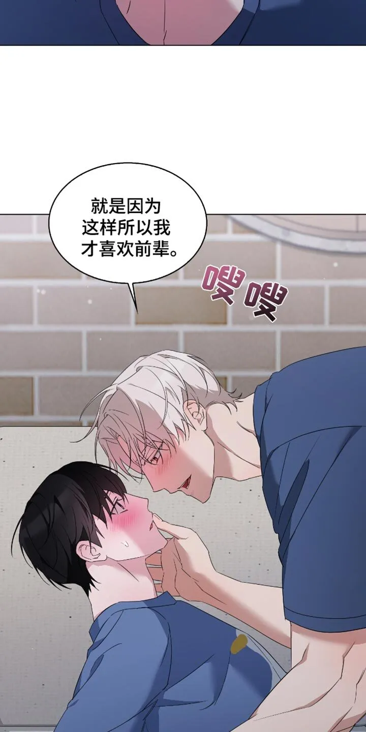 第85章：顺利 第19页
