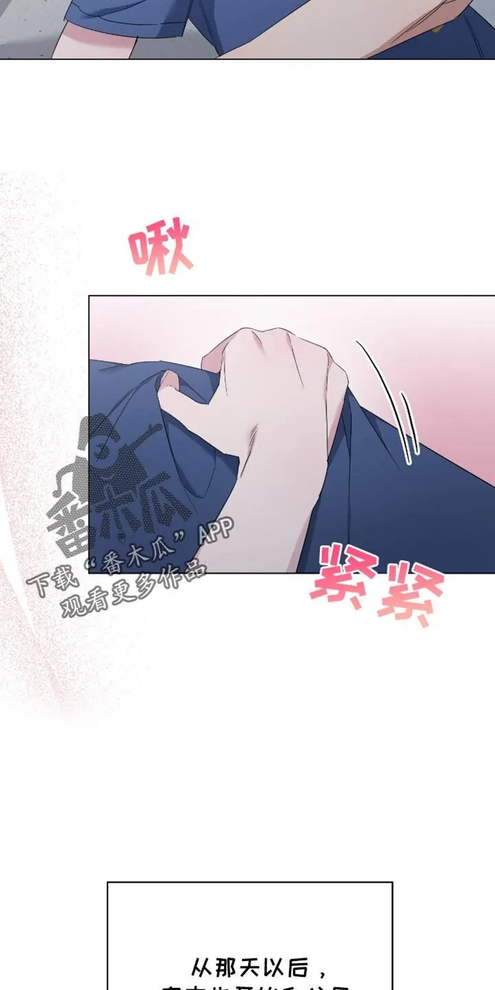 第85章：顺利 第20页