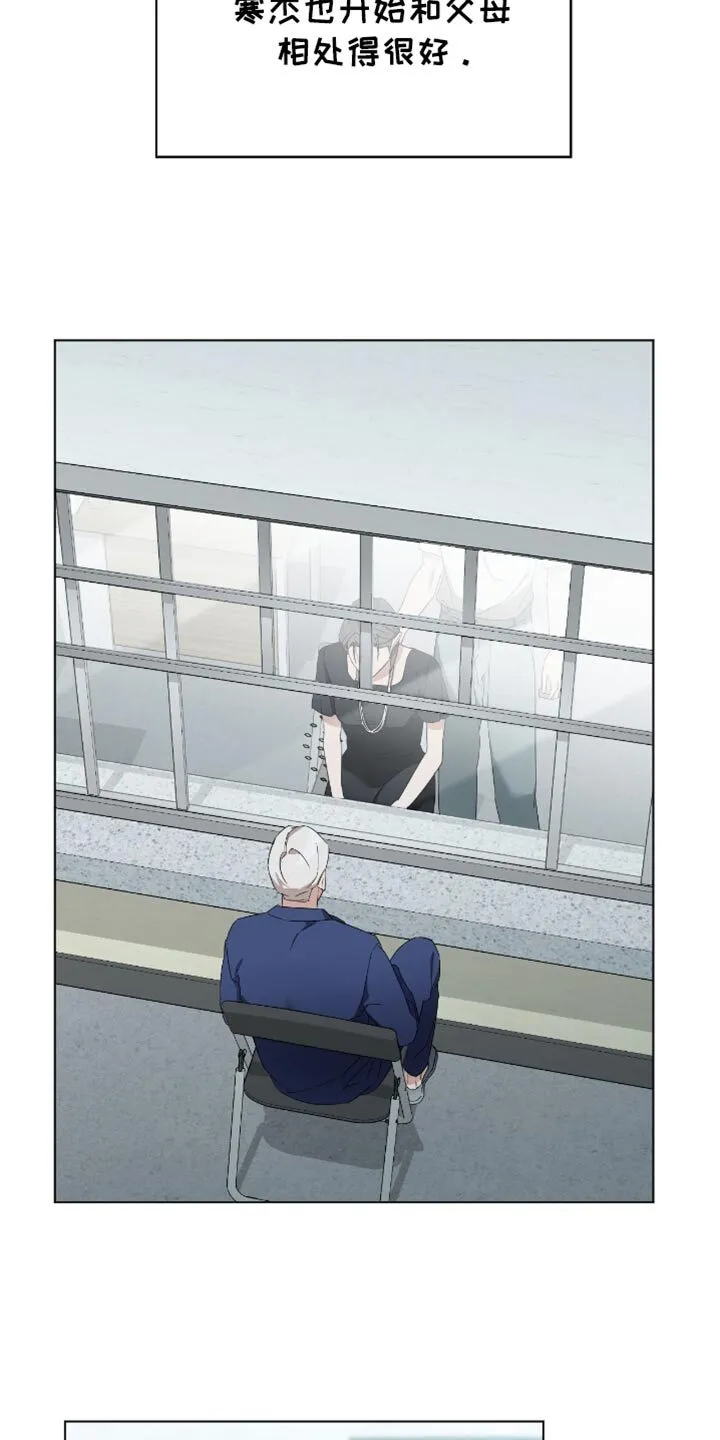 第85章：顺利 第21页