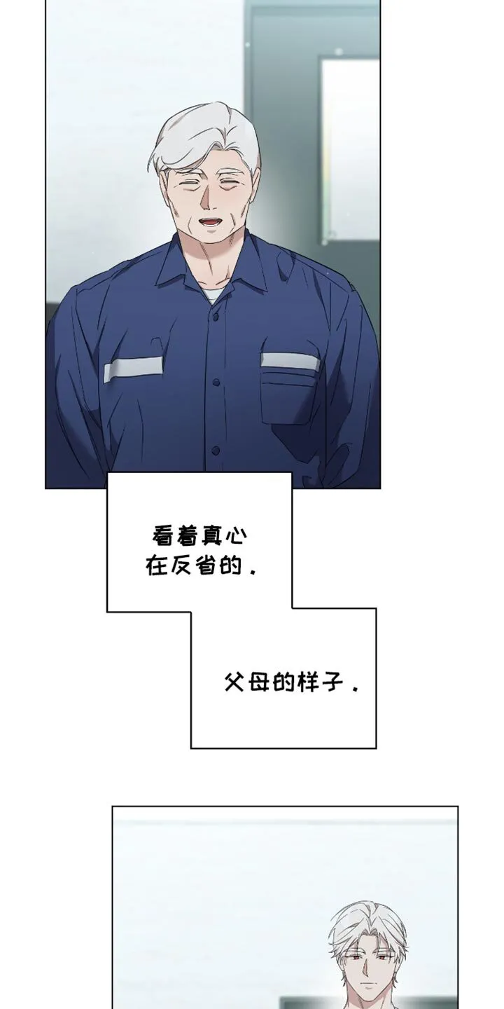 第85章：顺利 第22页