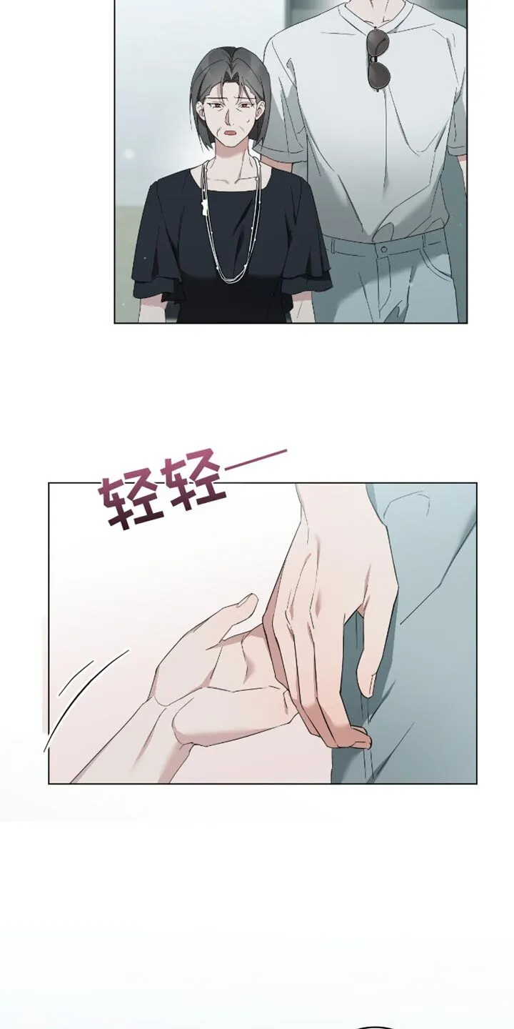 第85章：顺利 第23页