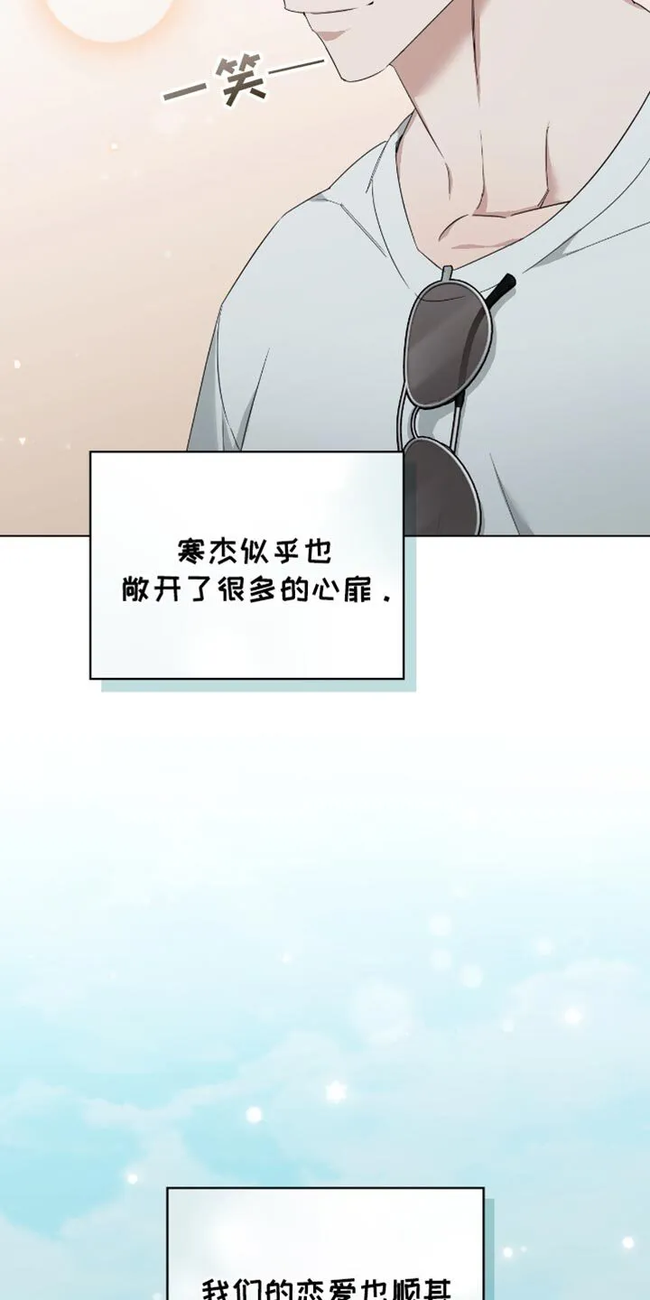 第85章：顺利 第26页
