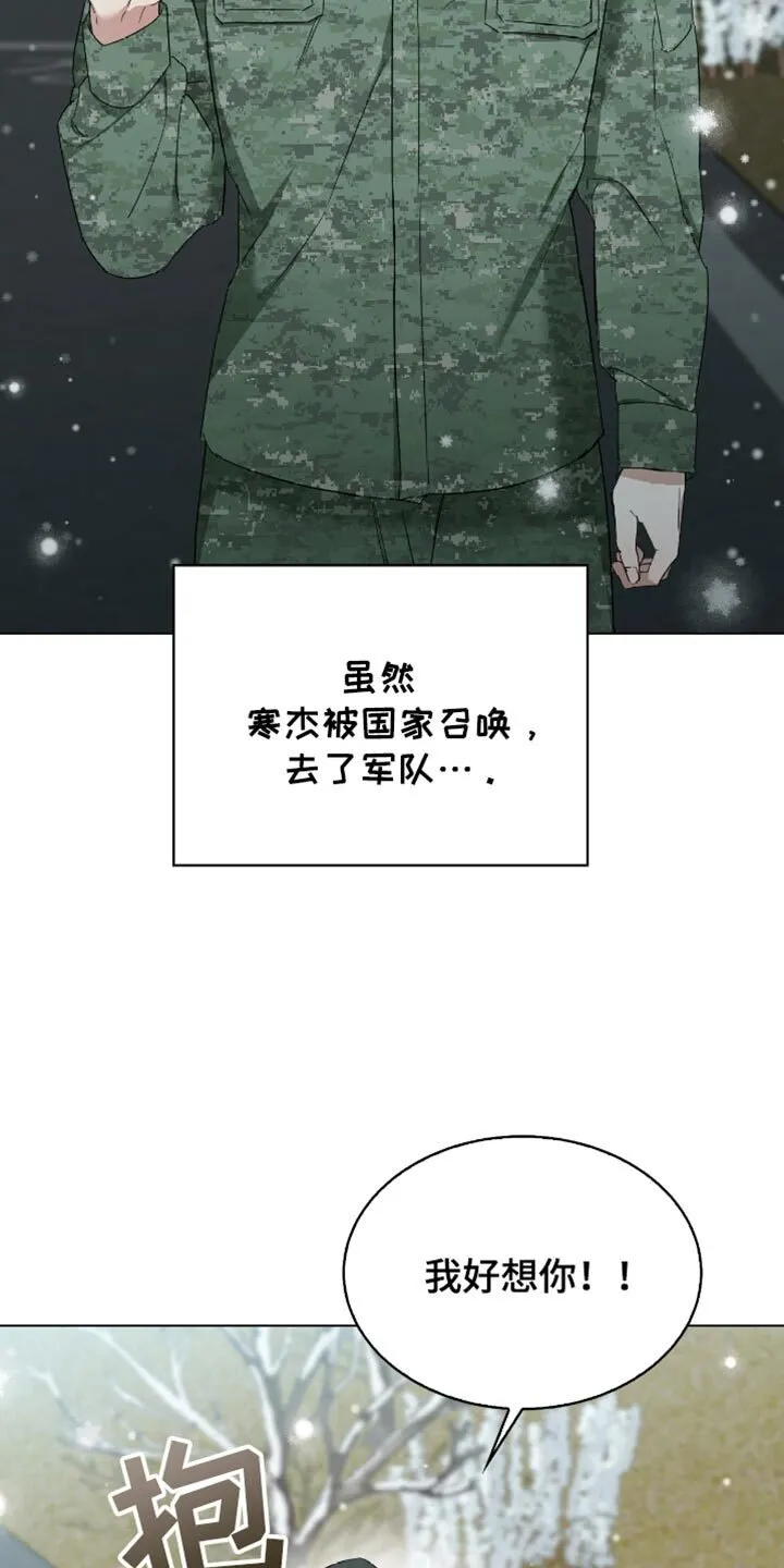 第86章：我们成了夫妻 第3页