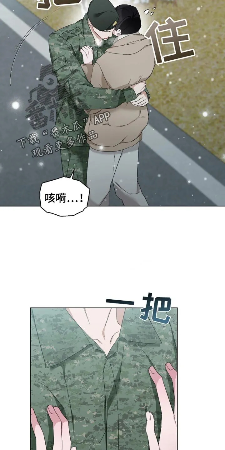 第86章：我们成了夫妻 第4页