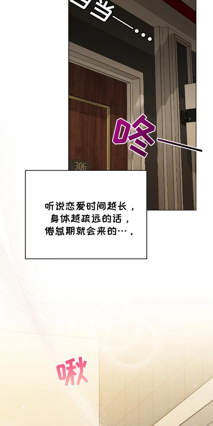 第86章：我们成了夫妻 第10页