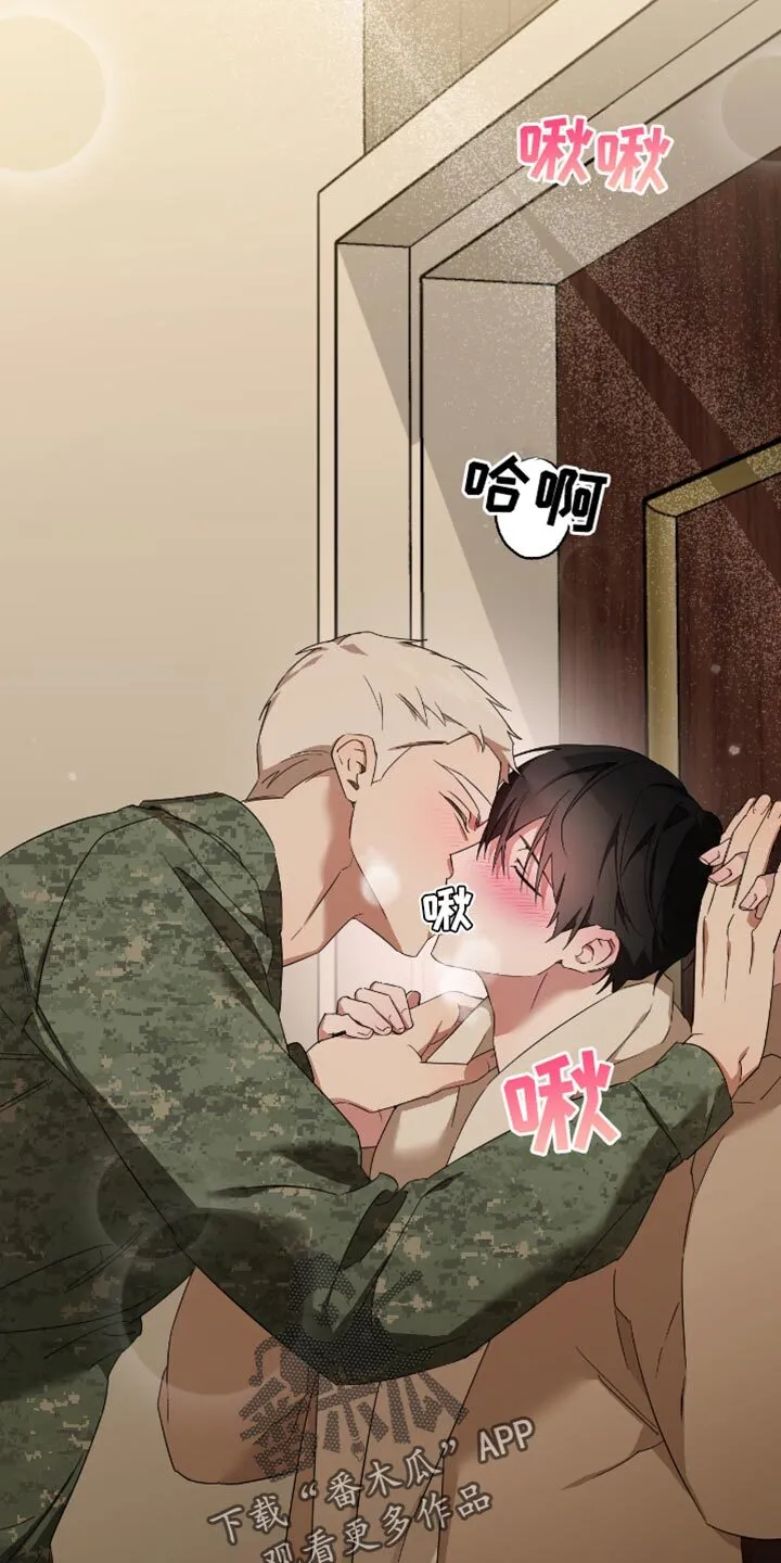 第86章：我们成了夫妻 第11页
