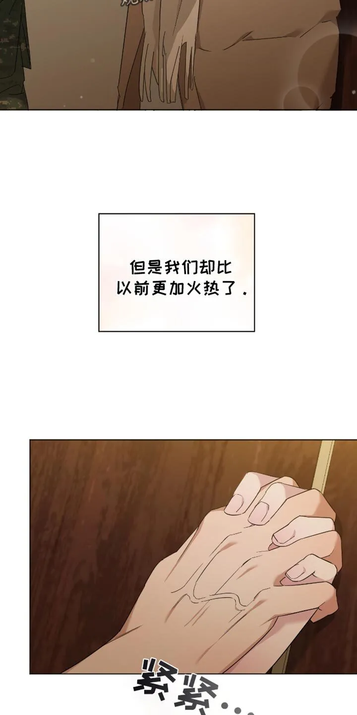 第86章：我们成了夫妻 第12页