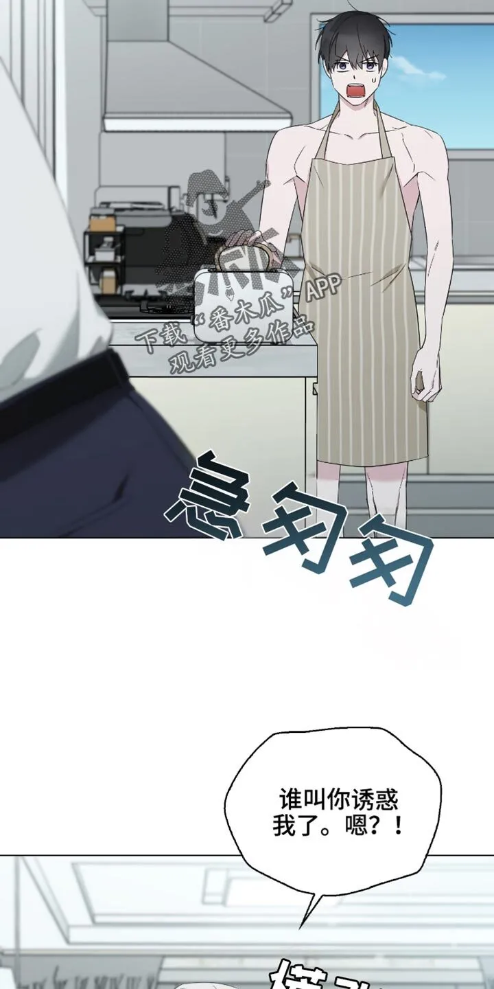 第86章：我们成了夫妻 第18页