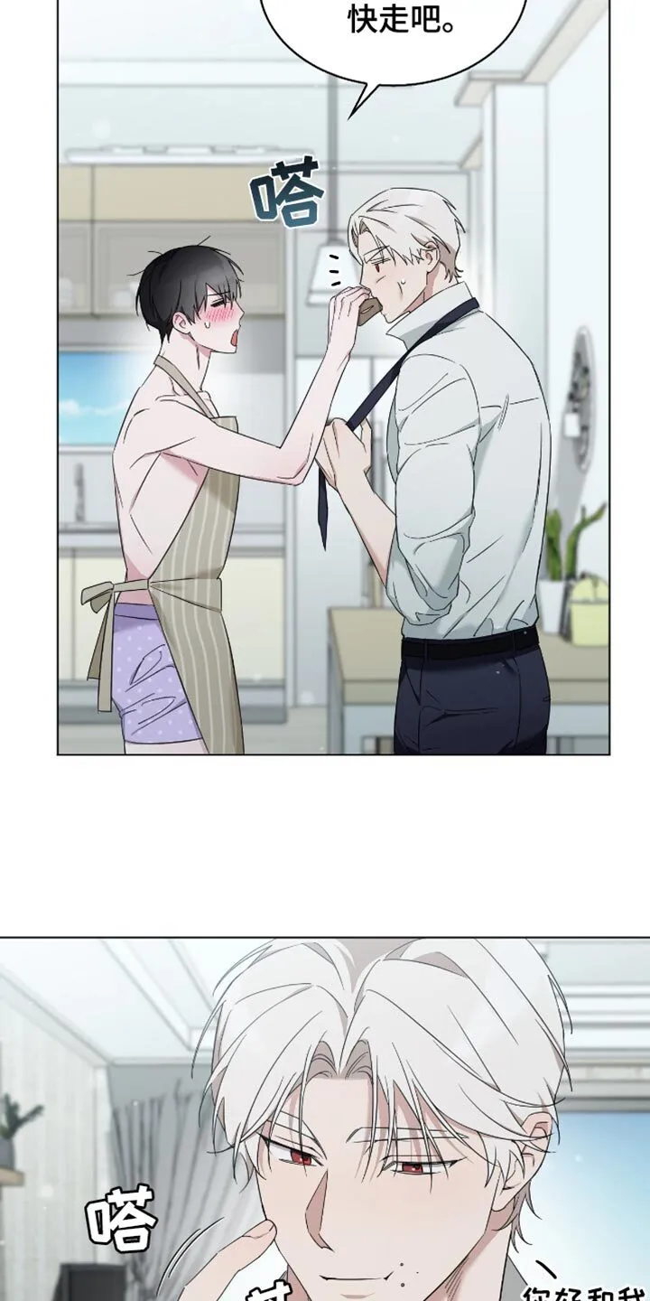 第86章：我们成了夫妻 第20页