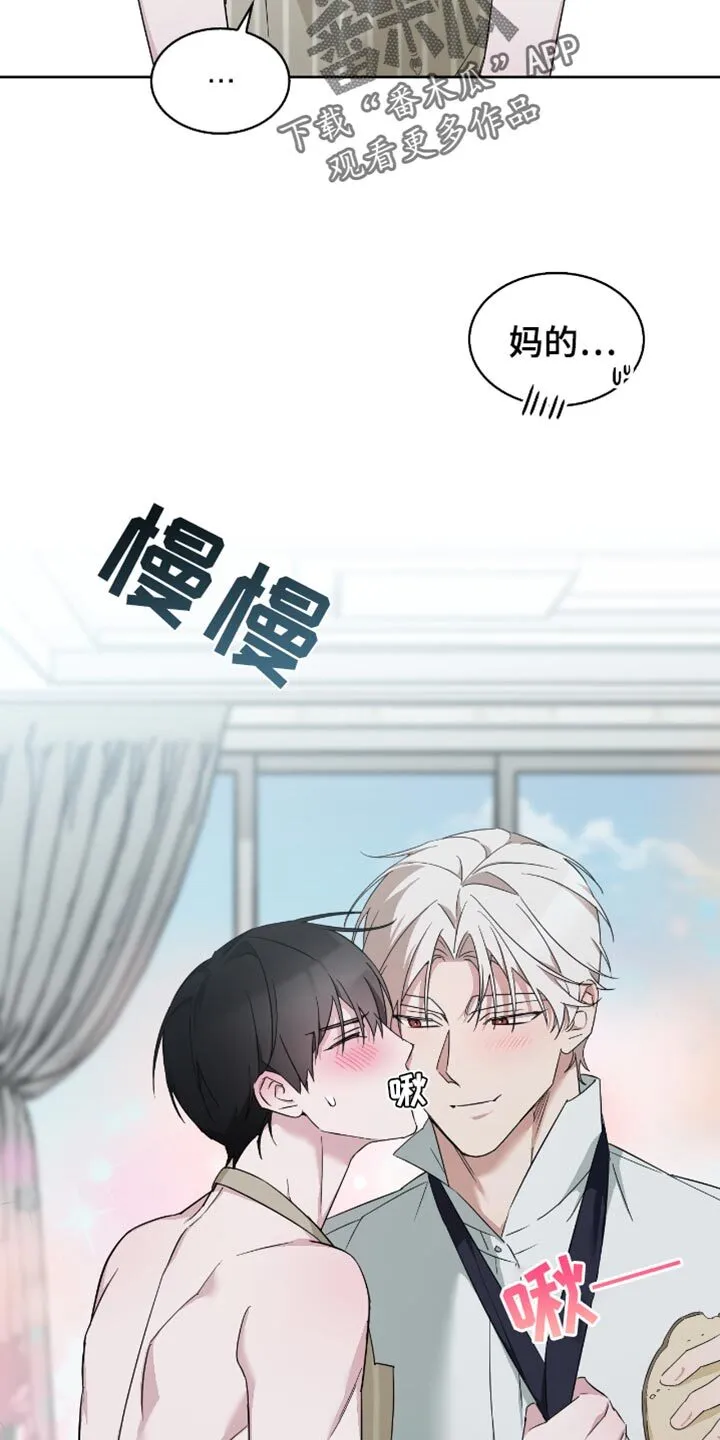 第86章：我们成了夫妻 第22页