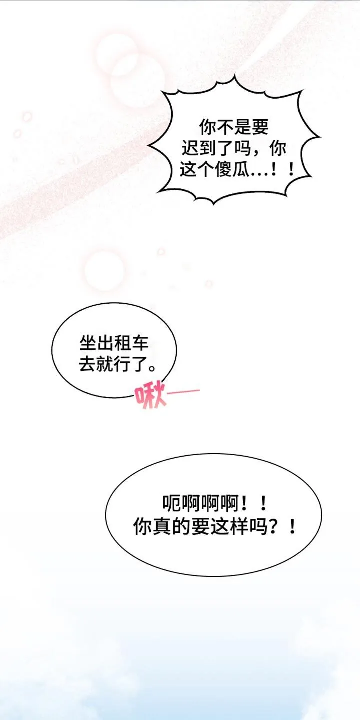 第86章：我们成了夫妻 第25页