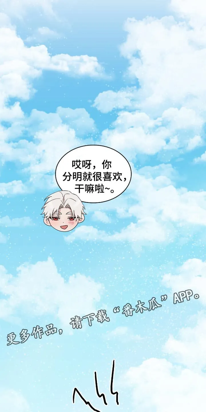 第86章：我们成了夫妻 第26页