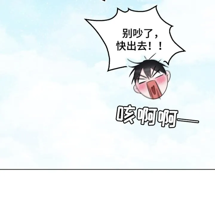 第86章：我们成了夫妻 第27页