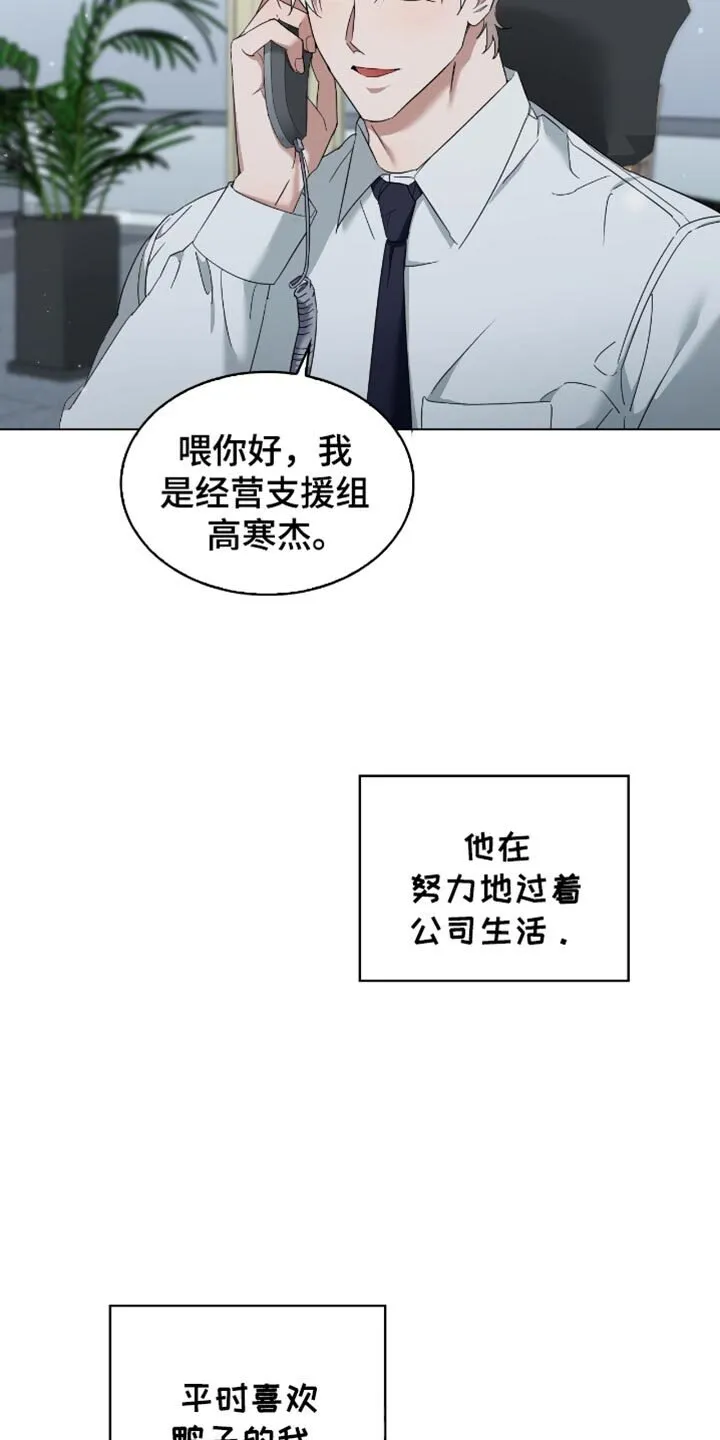 第87章：纪念日 第2页