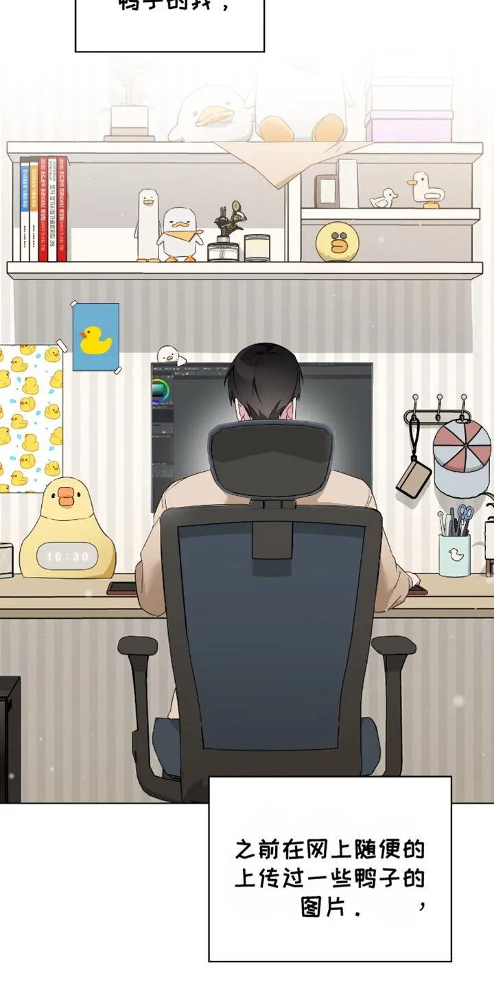 第87章：纪念日 第3页