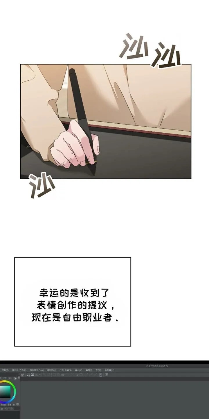 第87章：纪念日 第4页