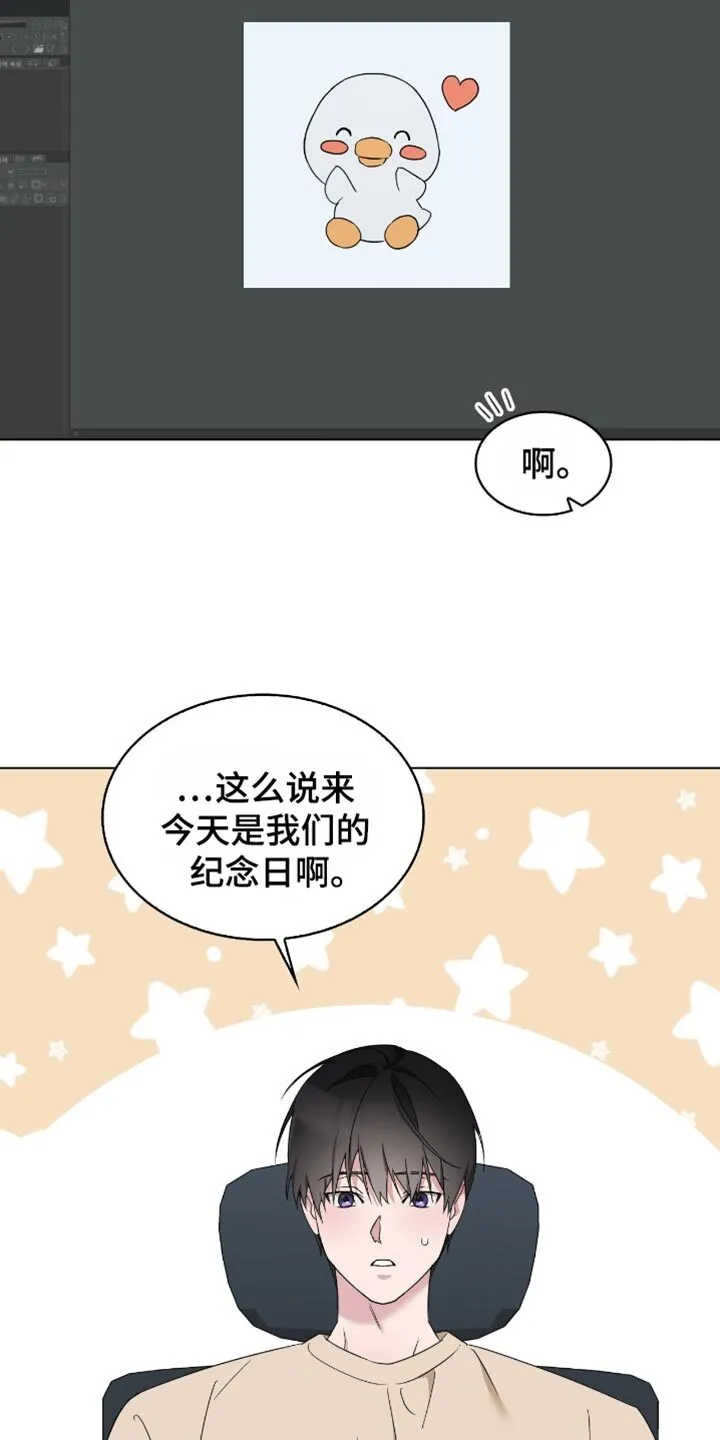 第87章：纪念日 第5页