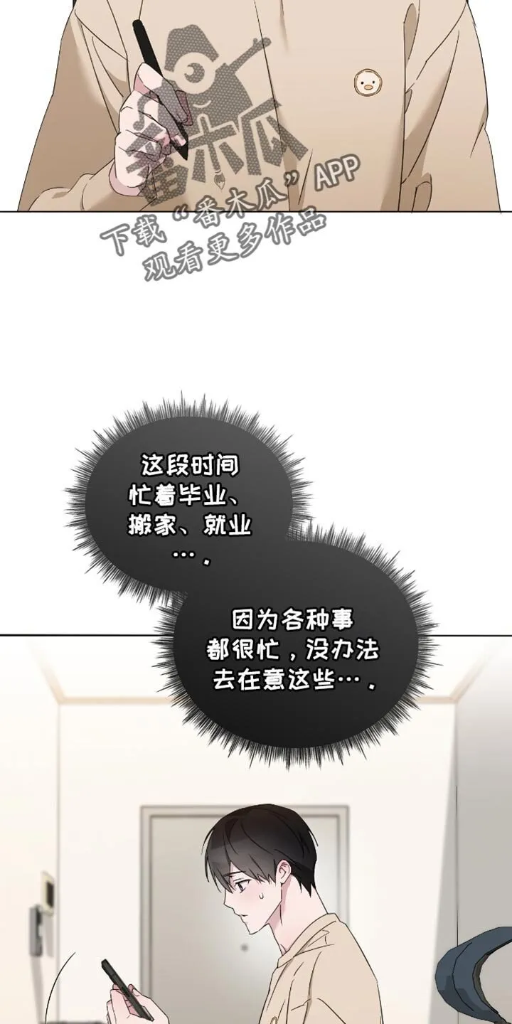 第87章：纪念日 第6页