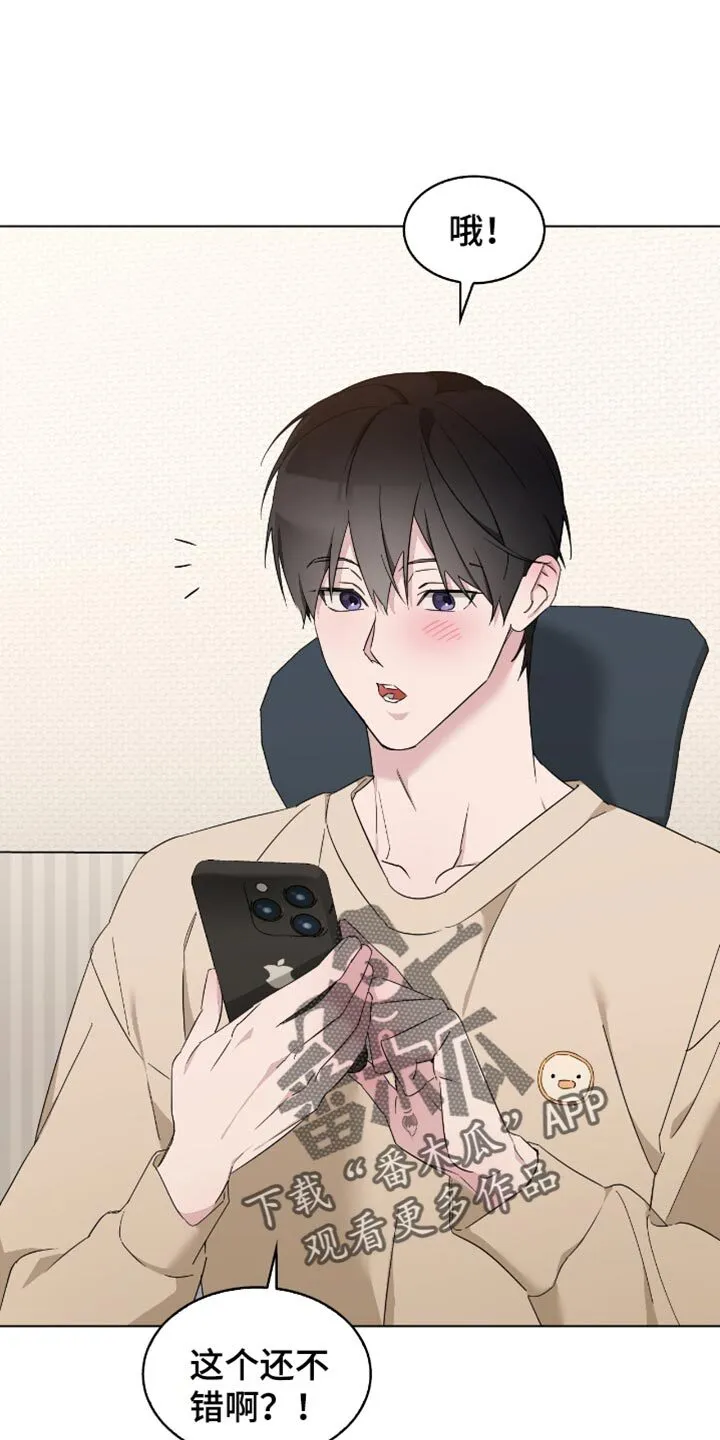 第87章：纪念日 第8页