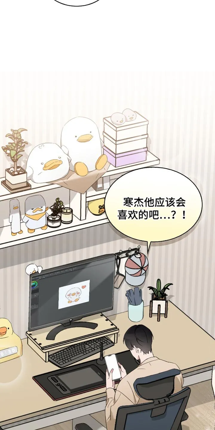 第87章：纪念日 第9页