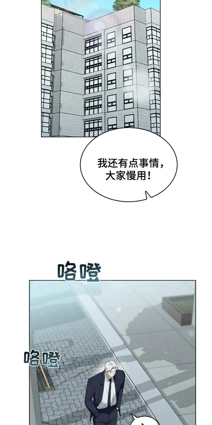 第87章：纪念日 第11页
