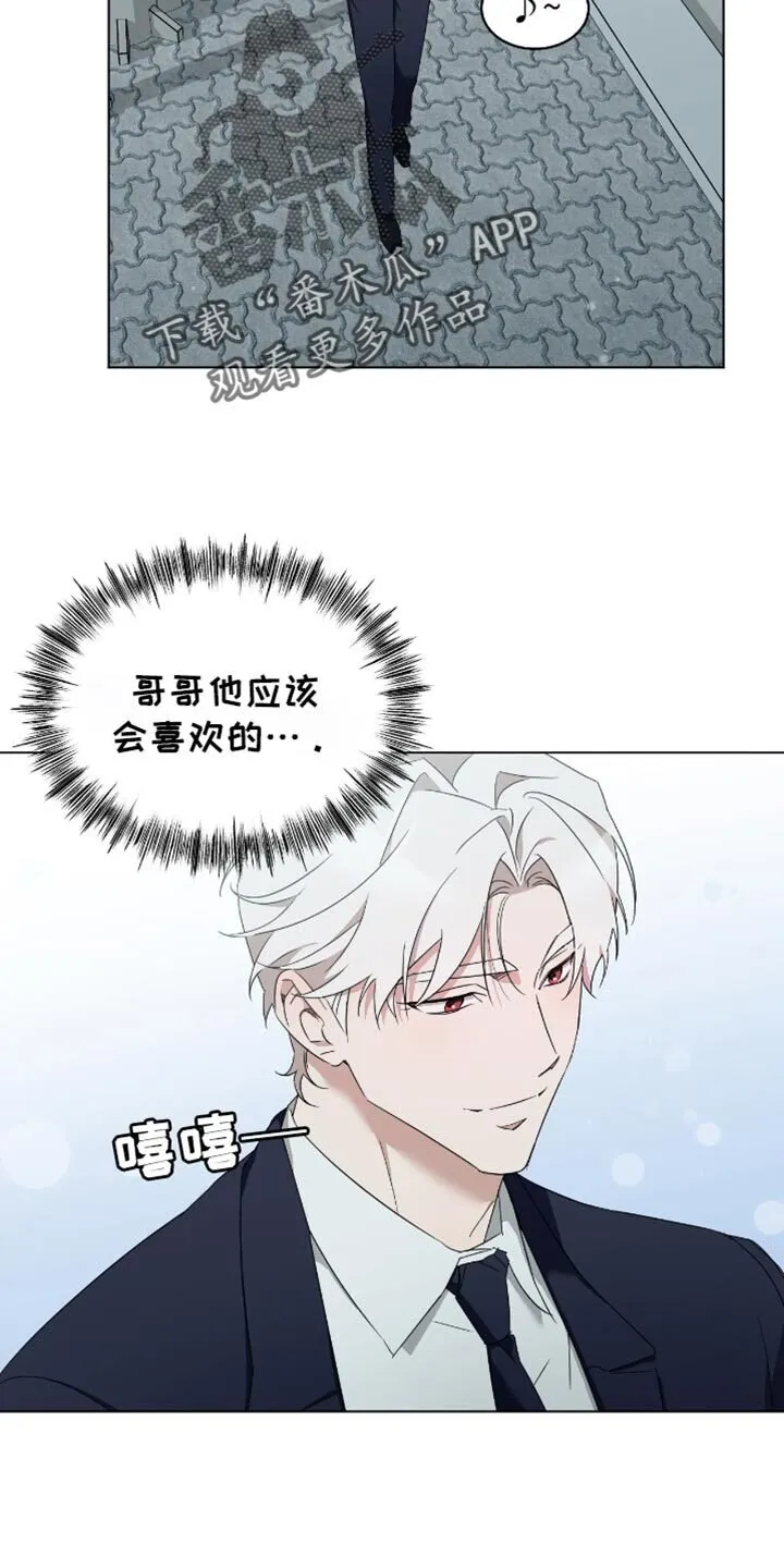 第87章：纪念日 第12页