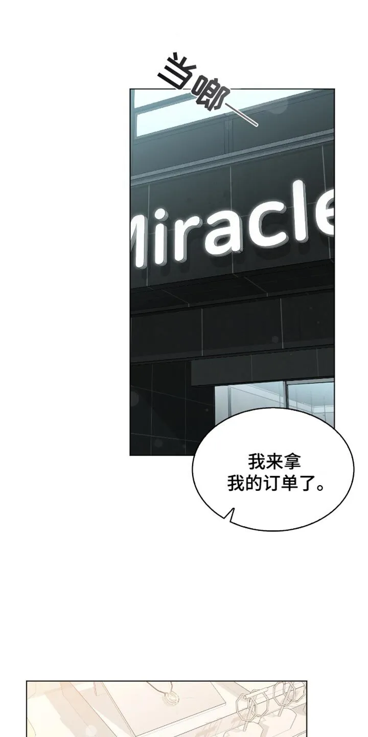 第87章：纪念日 第13页