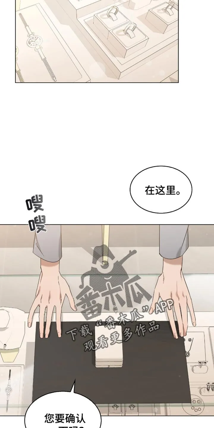 第87章：纪念日 第14页