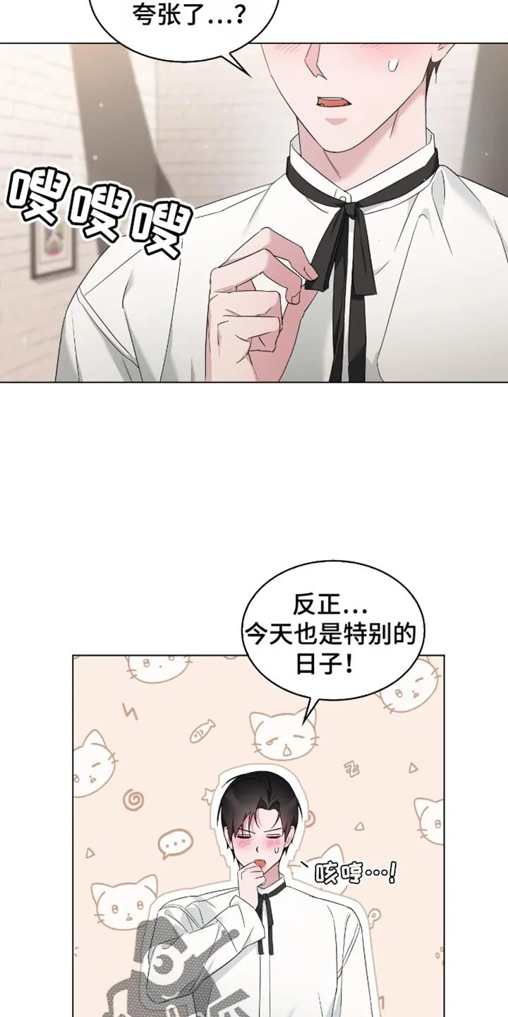 第87章：纪念日 第19页