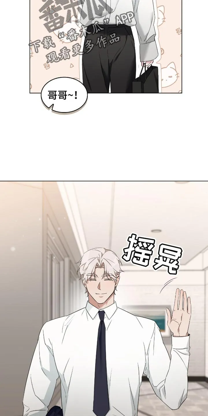 第87章：纪念日 第20页