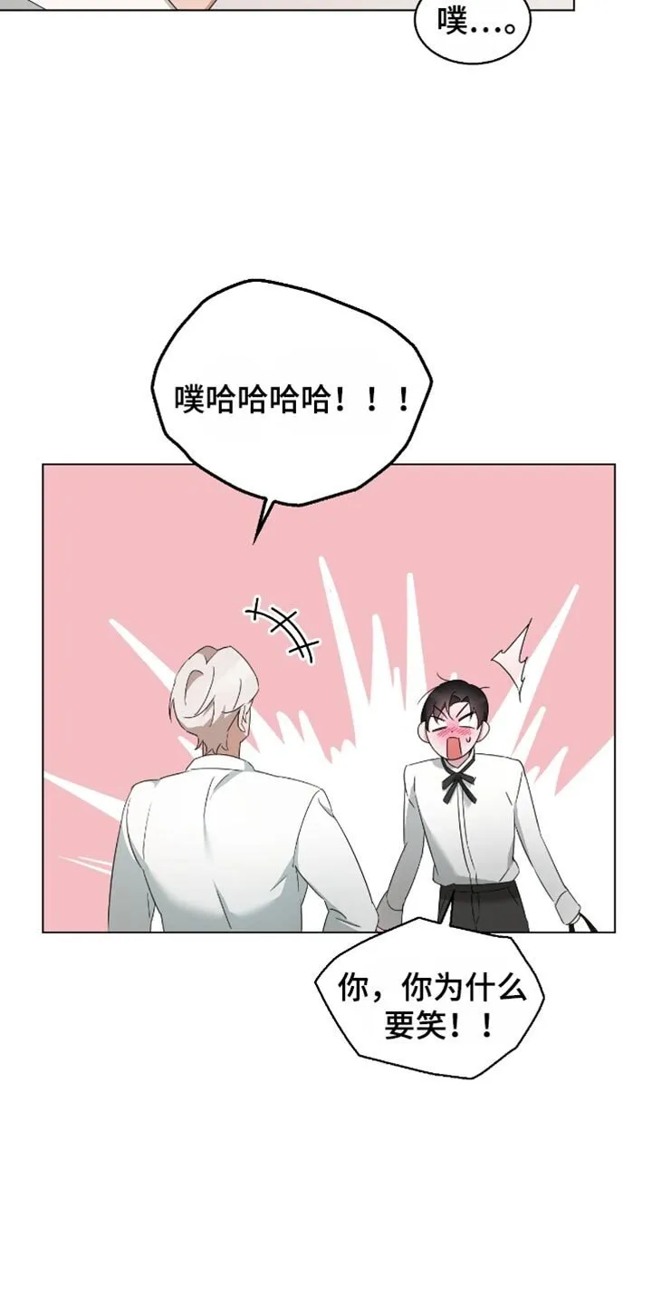 第87章：纪念日 第23页