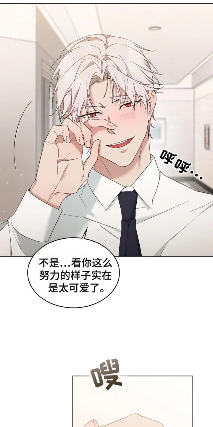 第87章：纪念日 第24页