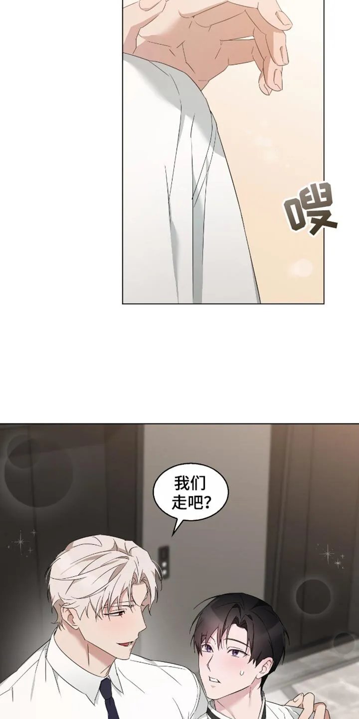 第87章：纪念日 第25页