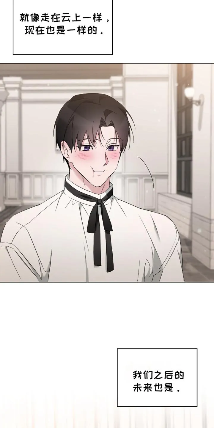 第88章：体验卷 第3页
