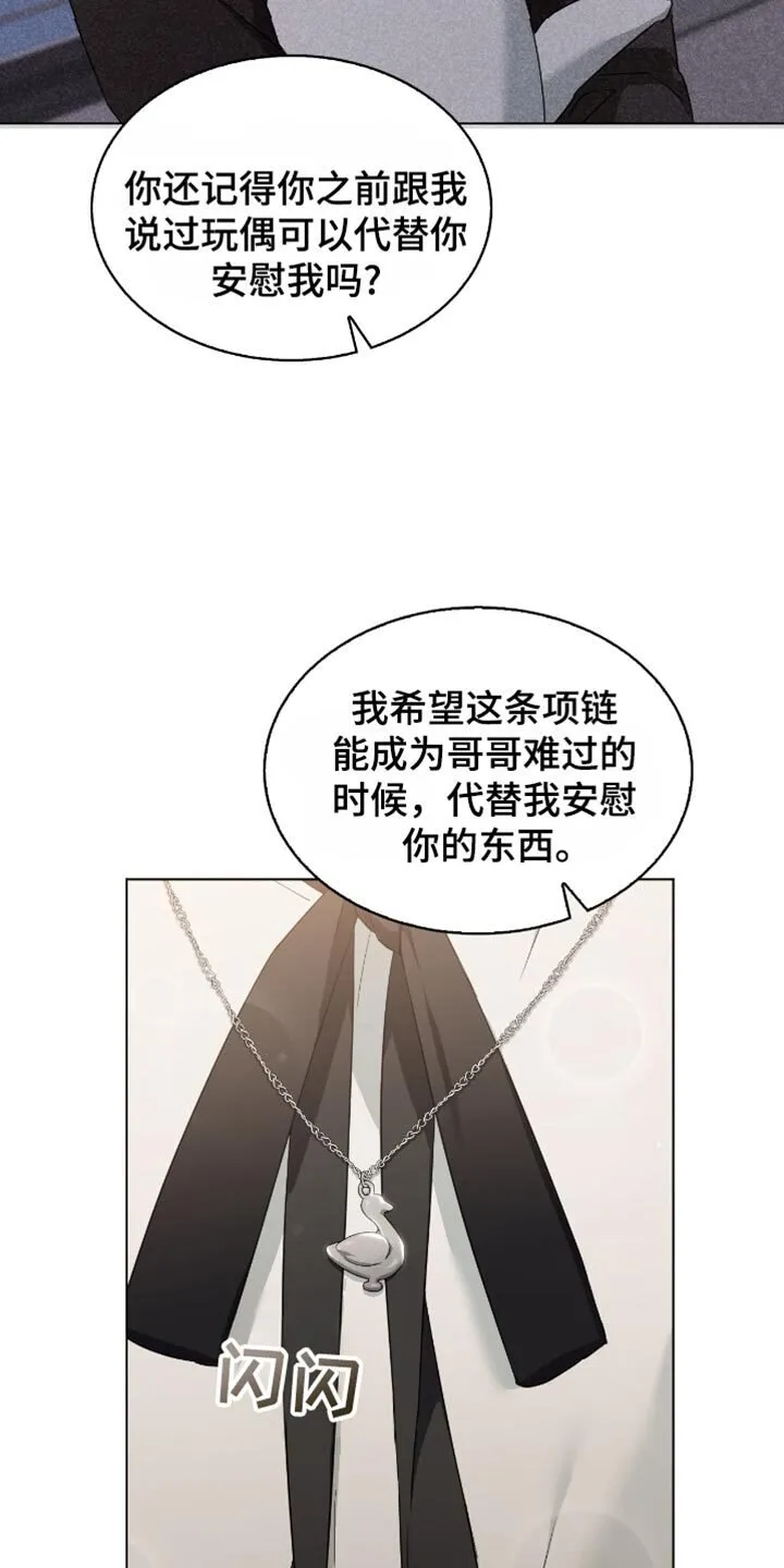 第88章：体验卷 第8页