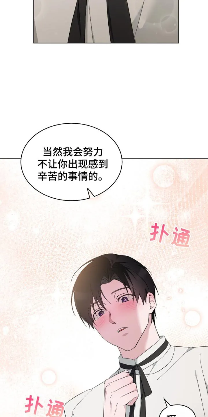 第88章：体验卷 第9页