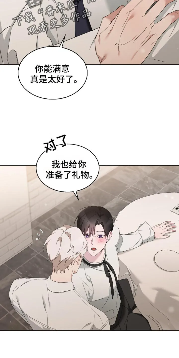 第88章：体验卷 第13页