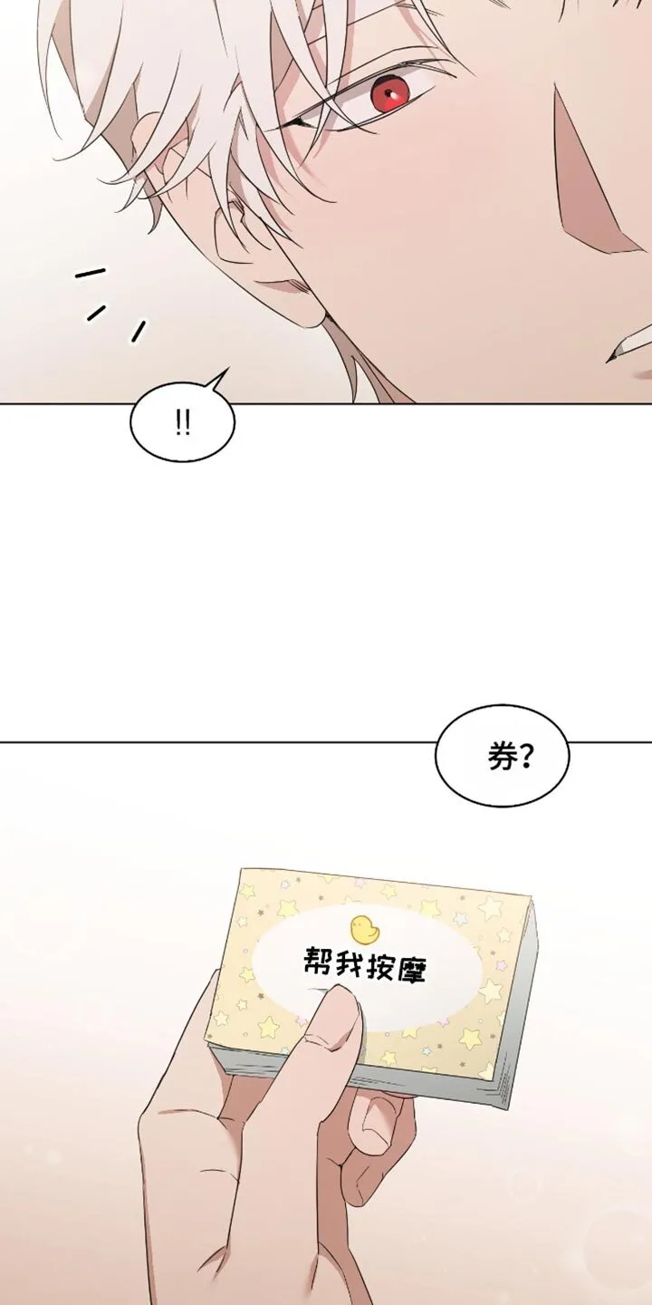 第88章：体验卷 第17页